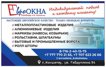 Евро Окна &mdash; 